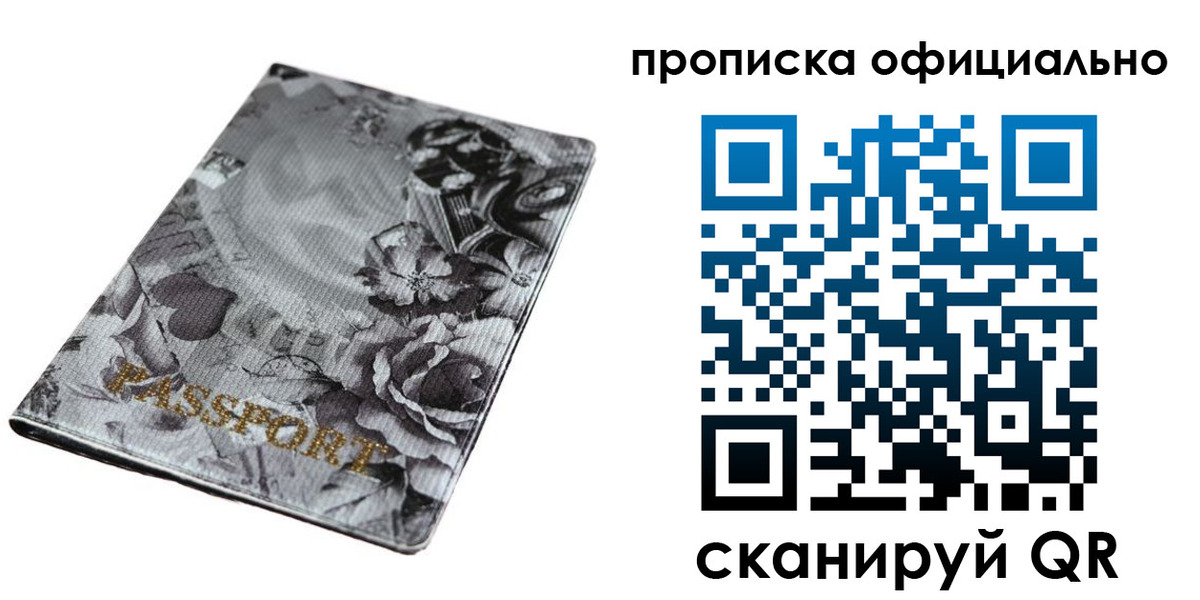 временная регистрация в квартире в Высоковске