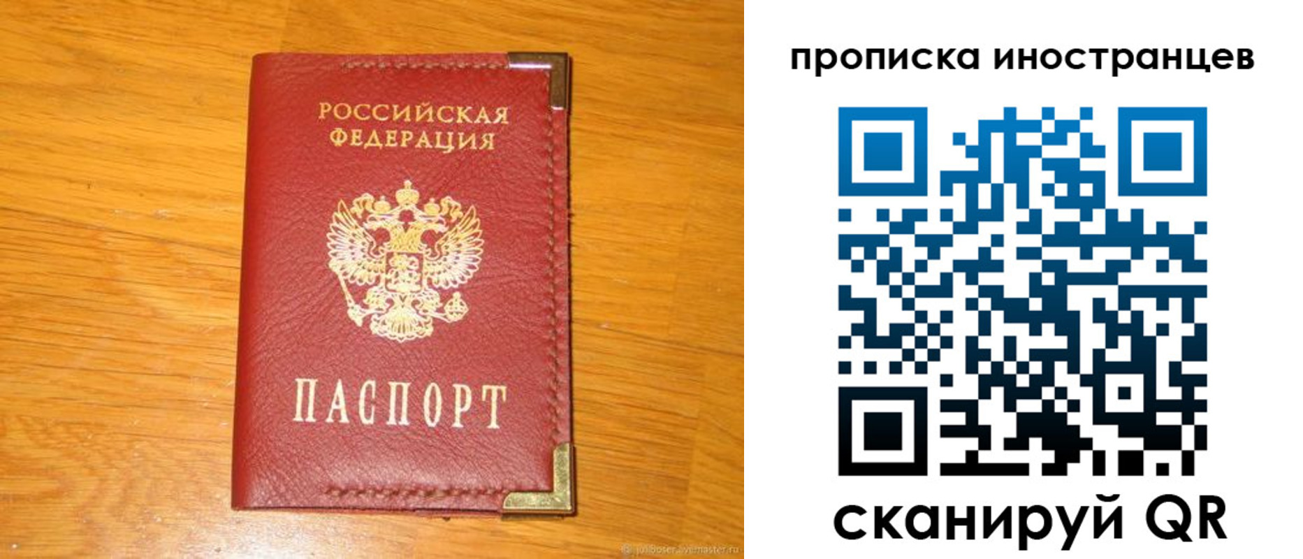 где прописаться в Высоковске