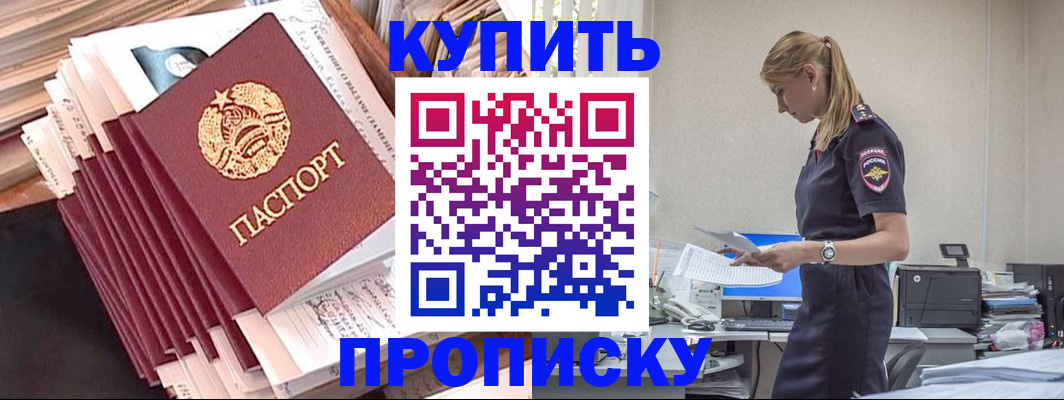 прописка иностранных граждан в Высоковске