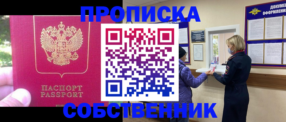 найти адрес прописки в Высоковске