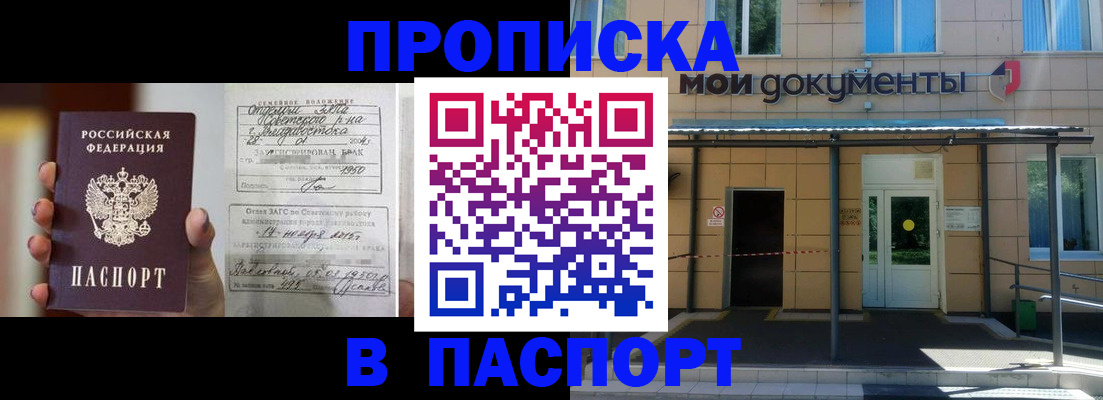 регистрация для школы в Высоковске